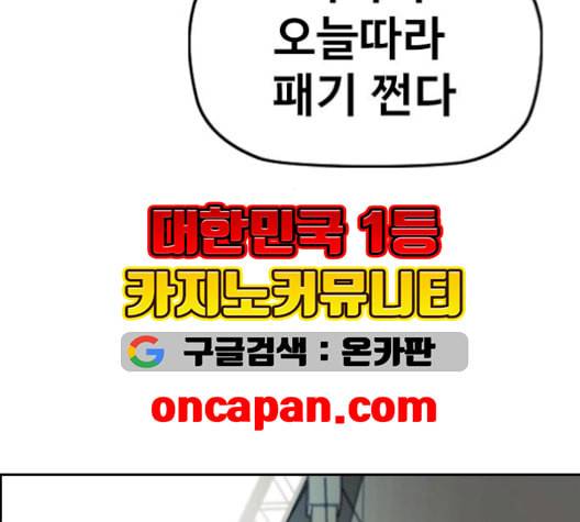 윈드브레이커 3부 88화 스코어 배틀 34