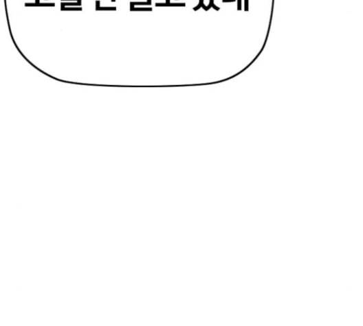 윈드브레이커 3부 88화 스코어 배틀 40