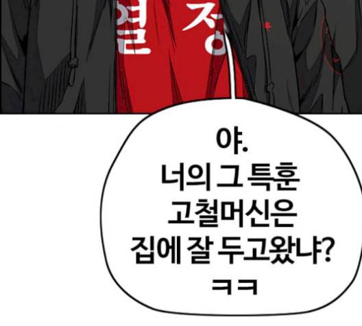윈드브레이커 3부 88화 스코어 배틀 42