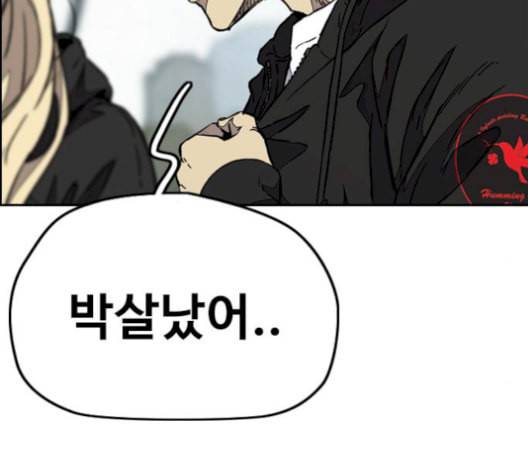윈드브레이커 3부 88화 스코어 배틀 44