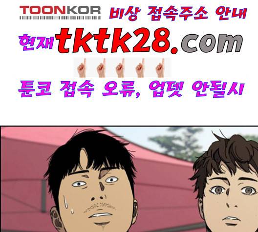 윈드브레이커 3부 88화 스코어 배틀 45