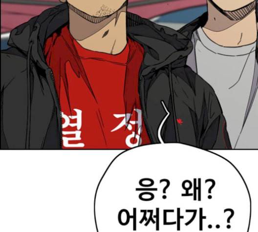 윈드브레이커 3부 88화 스코어 배틀 46