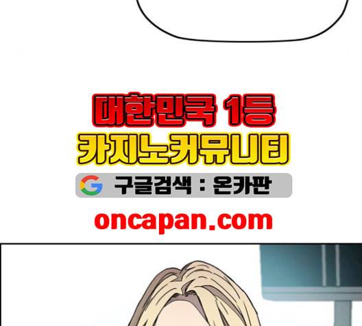 윈드브레이커 3부 88화 스코어 배틀 47