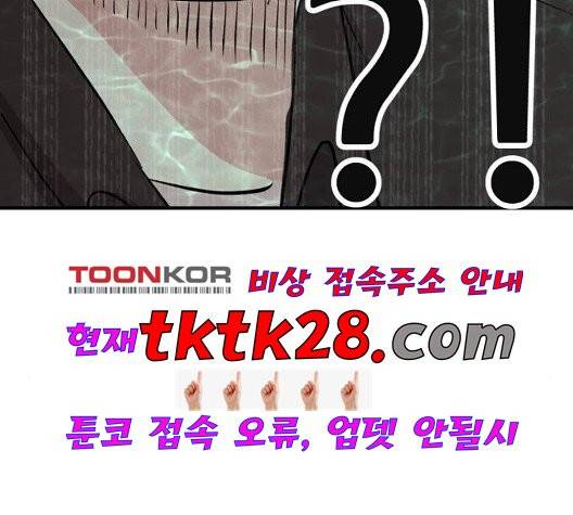 사장님을 잠금해제 35화 3