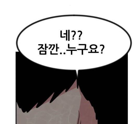 사장님을 잠금해제 35화 4