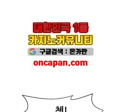 사장님을 잠금해제 35화 8