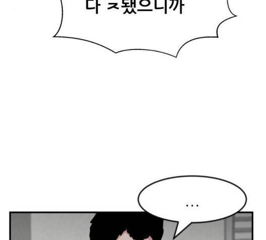 사장님을 잠금해제 35화 11