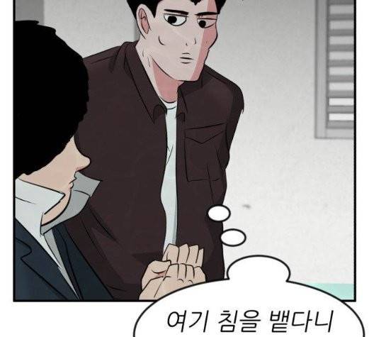 사장님을 잠금해제 35화 12
