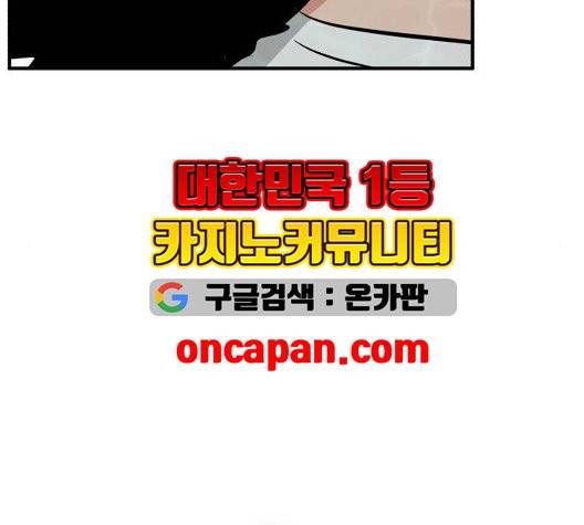 사장님을 잠금해제 35화 15