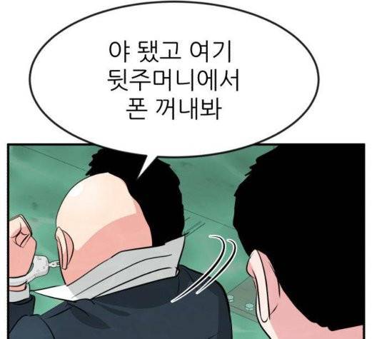 사장님을 잠금해제 35화 16