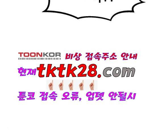 사장님을 잠금해제 35화 21