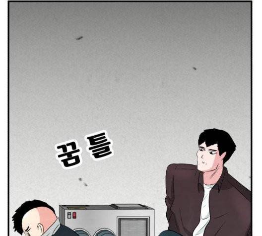사장님을 잠금해제 35화 22