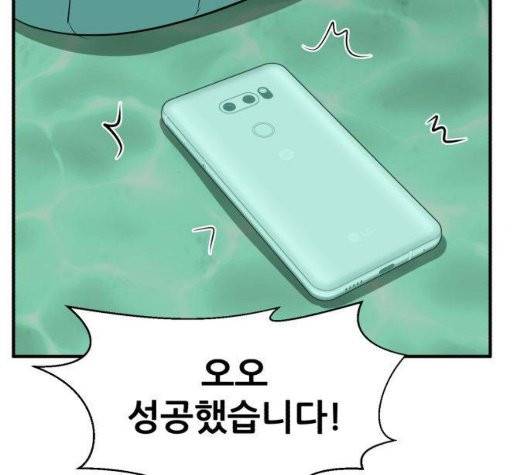 사장님을 잠금해제 35화 25