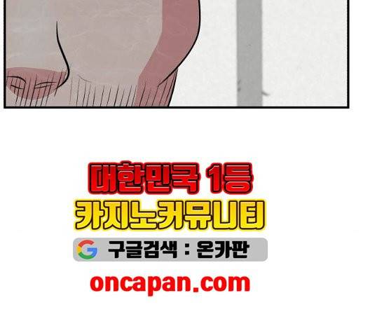 사장님을 잠금해제 35화 30