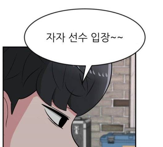 사장님을 잠금해제 35화 31