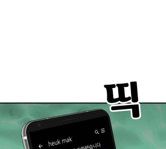 사장님을 잠금해제 35화 33