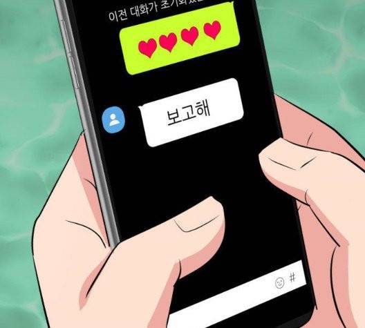 사장님을 잠금해제 35화 34