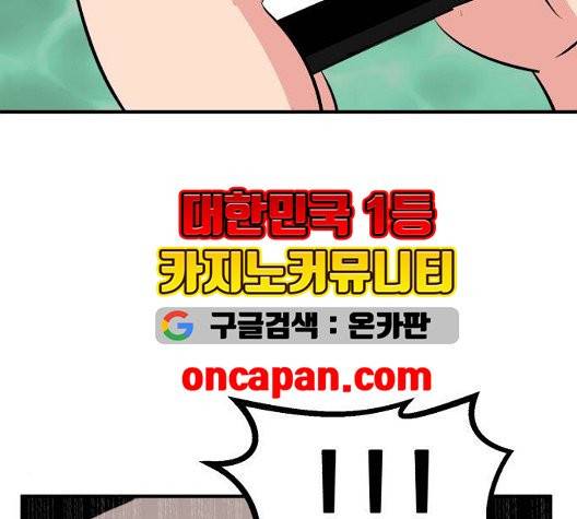 사장님을 잠금해제 35화 35
