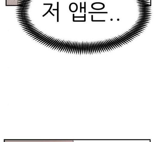사장님을 잠금해제 35화 37