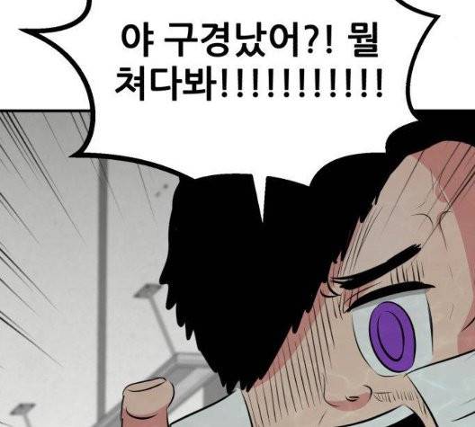 사장님을 잠금해제 35화 40