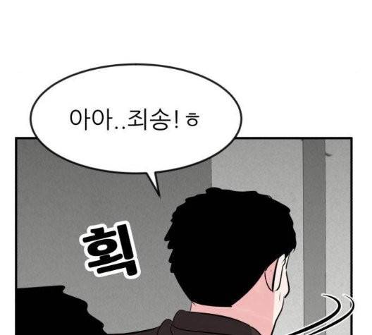 사장님을 잠금해제 35화 43
