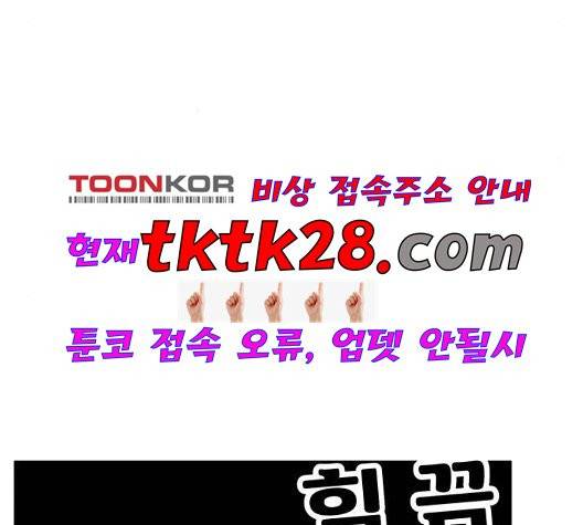 사장님을 잠금해제 35화 45
