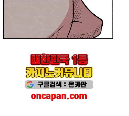 사장님을 잠금해제 35화 47