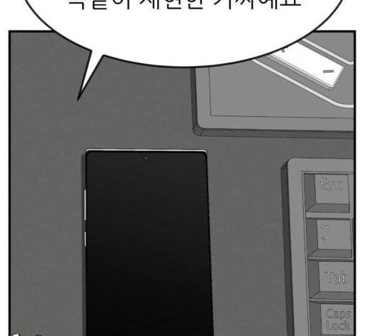 사장님을 잠금해제 35화 52