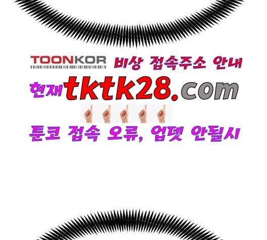사장님을 잠금해제 35화 60