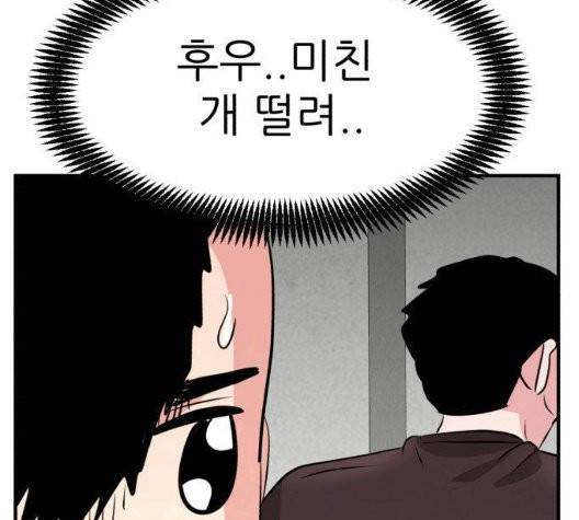 사장님을 잠금해제 35화 61