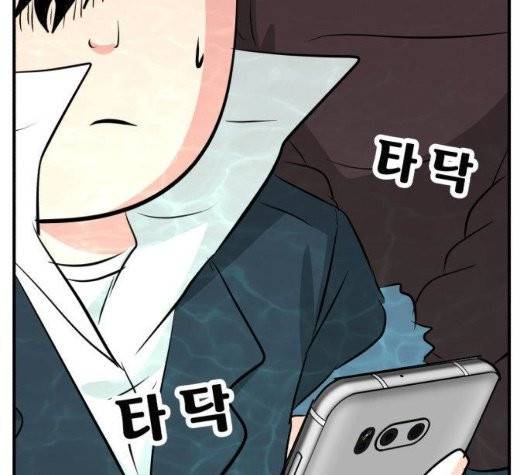 사장님을 잠금해제 35화 62