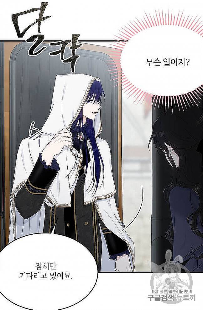 모시던 아가씨가 도련님이 되어버렸다 37화 35