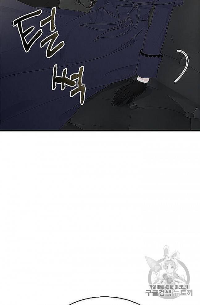 모시던 아가씨가 도련님이 되어버렸다 37화 43