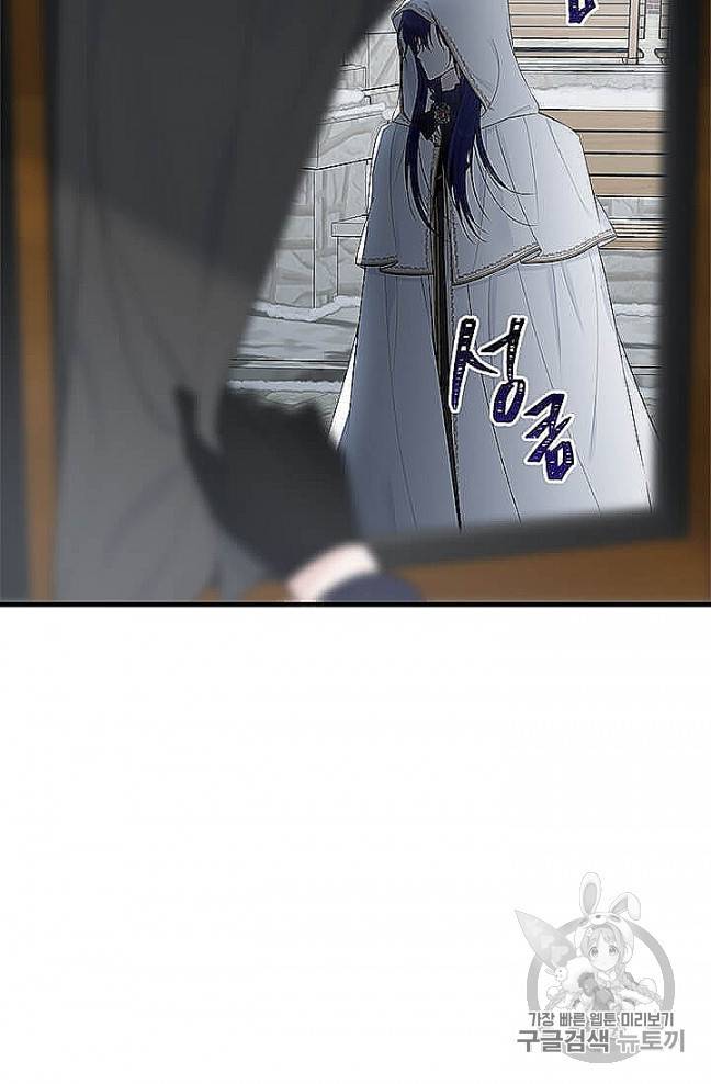 모시던 아가씨가 도련님이 되어버렸다 37화 62