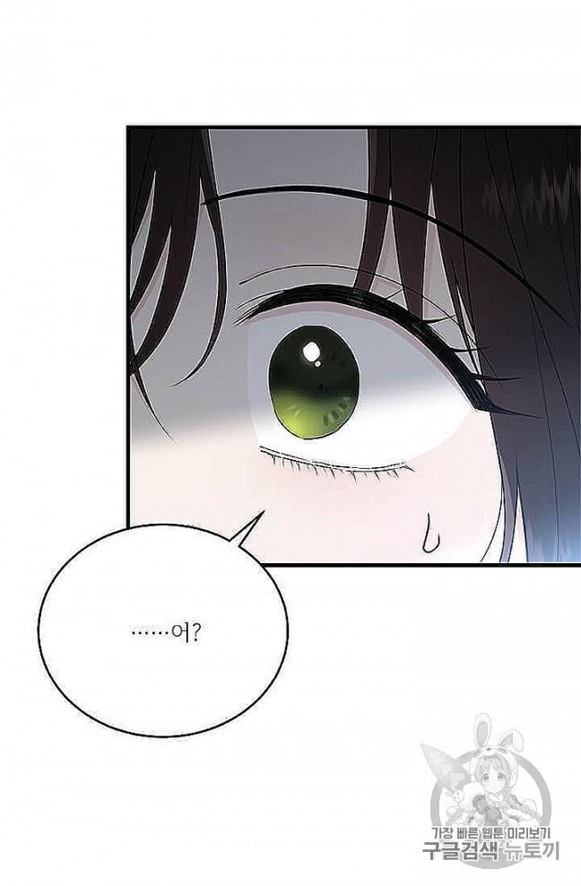 모시던 아가씨가 도련님이 되어버렸다 37화 63