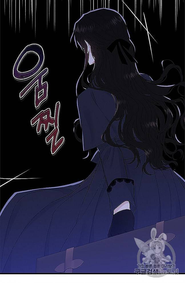모시던 아가씨가 도련님이 되어버렸다 37화 75