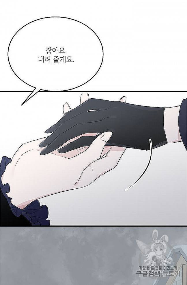 모시던 아가씨가 도련님이 되어버렸다 37화 79