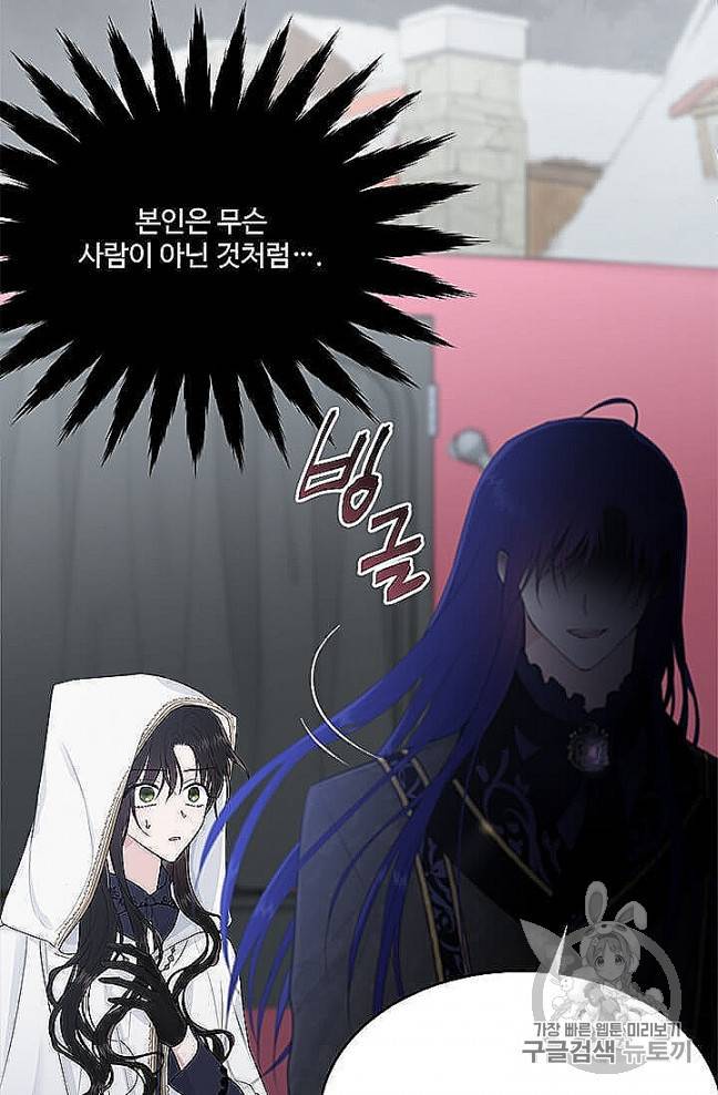 모시던 아가씨가 도련님이 되어버렸다 37화 90