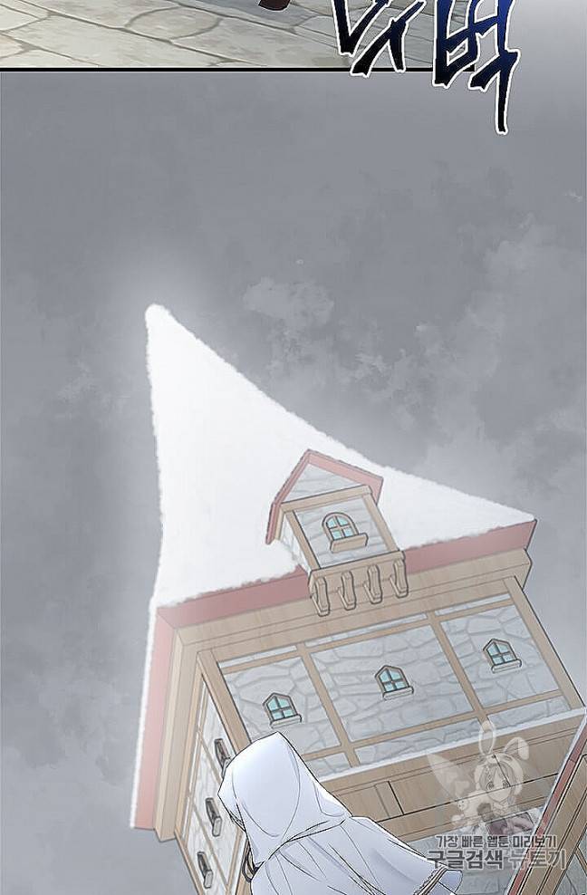 모시던 아가씨가 도련님이 되어버렸다 37화 95