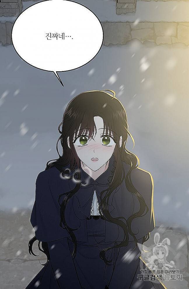 모시던 아가씨가 도련님이 되어버렸다 37화 99