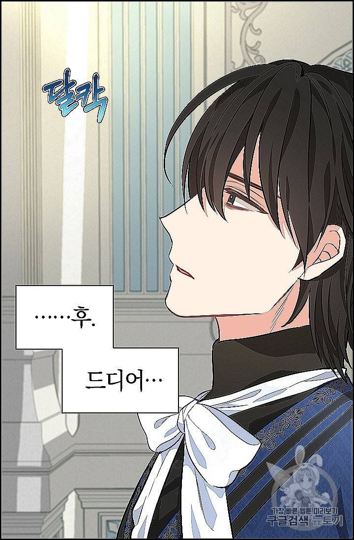 나를 버려주세요 39화 17