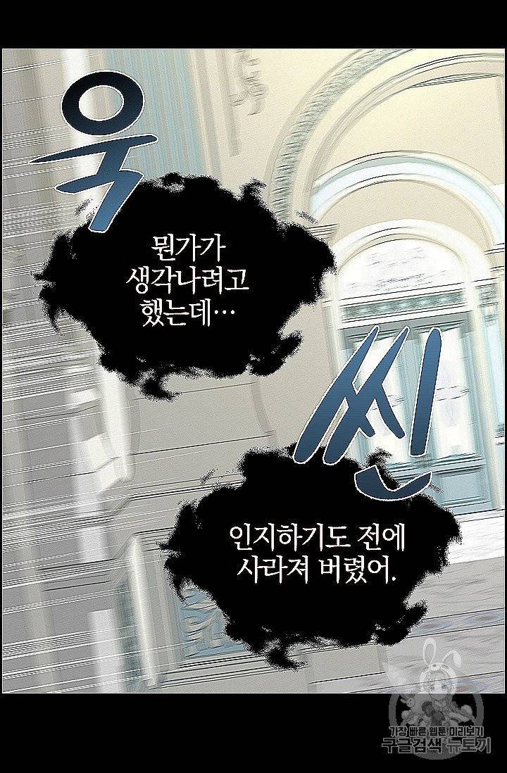 나를 버려주세요 39화 19