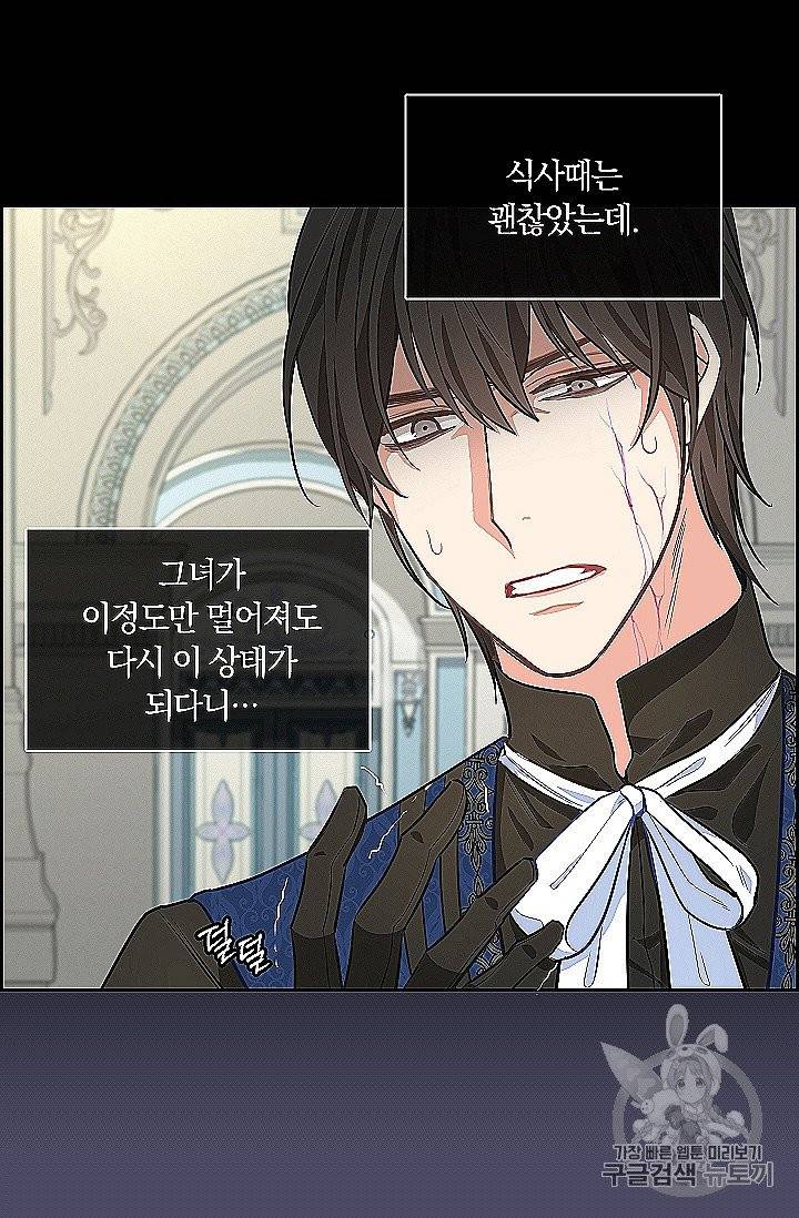 나를 버려주세요 39화 23