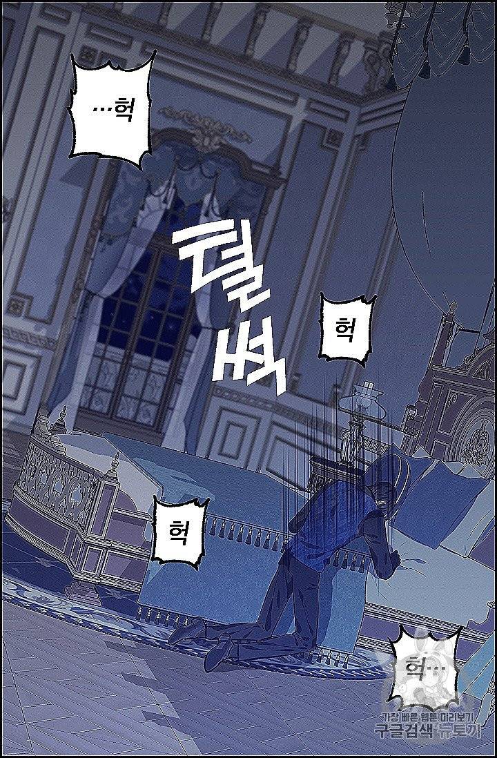 나를 버려주세요 39화 25