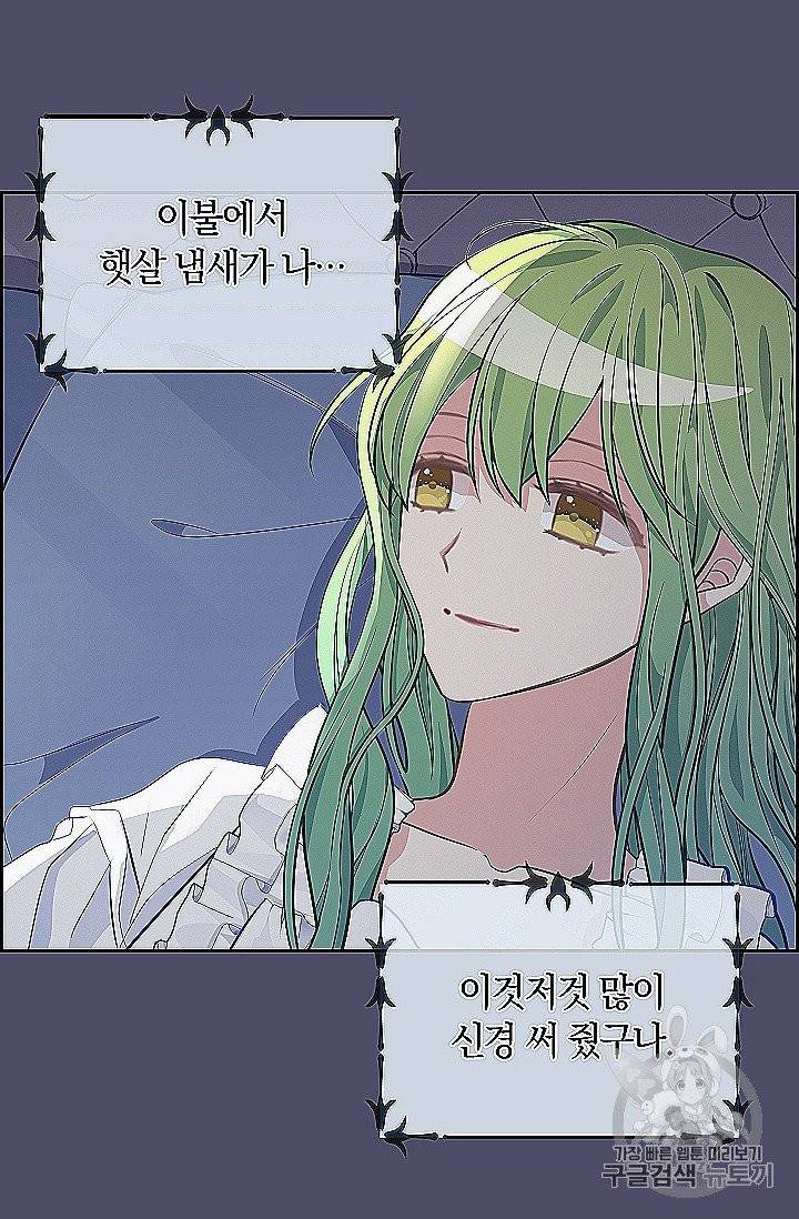 나를 버려주세요 39화 29