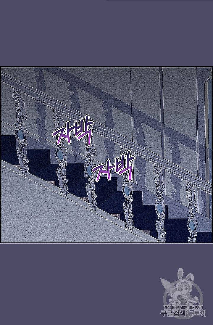 나를 버려주세요 39화 35