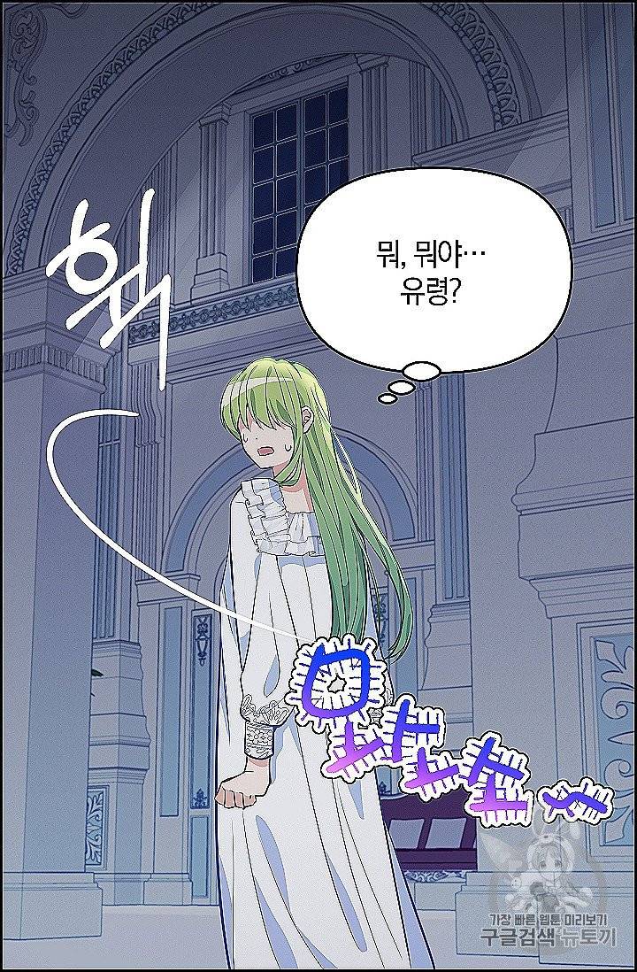 나를 버려주세요 39화 39