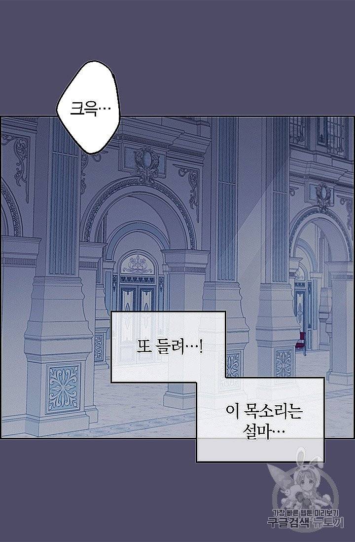 나를 버려주세요 39화 40