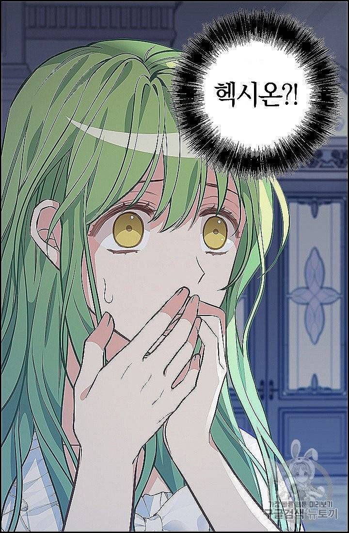 나를 버려주세요 39화 41