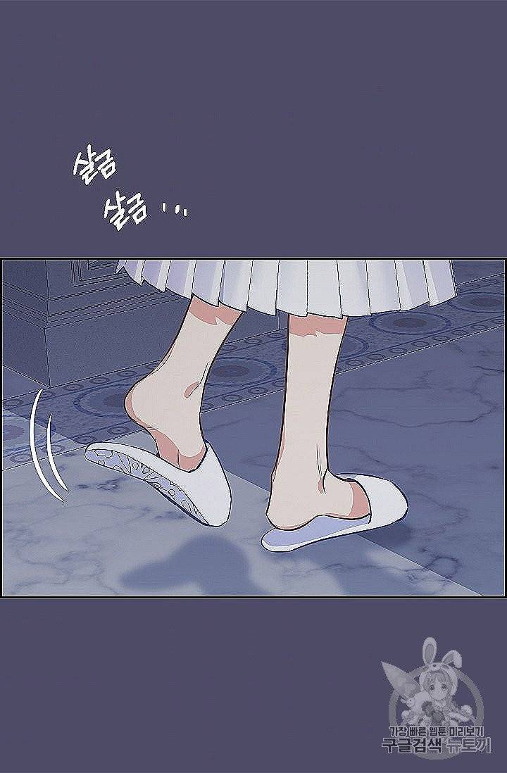 나를 버려주세요 39화 42